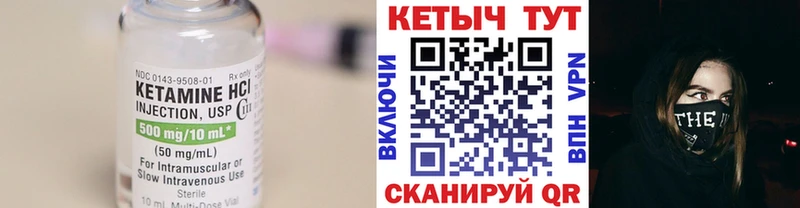 КЕТАМИН ketamine Алдан