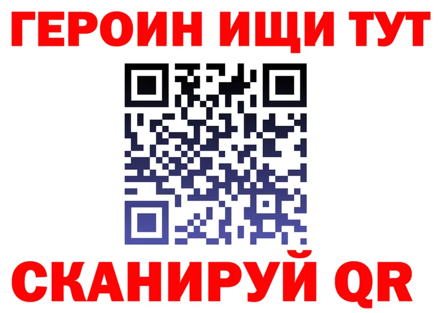 Героин Heroin ТОР darknet гидра Алдан