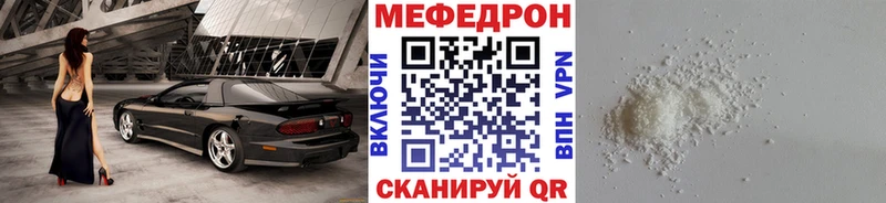 Мефедрон мяу мяу  наркота  Алдан 