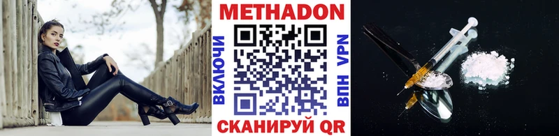 купить   Алдан  МЕТАДОН methadone 